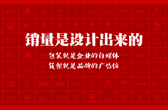一家以提升产品销量为导向的沙湾区包装设计机构
